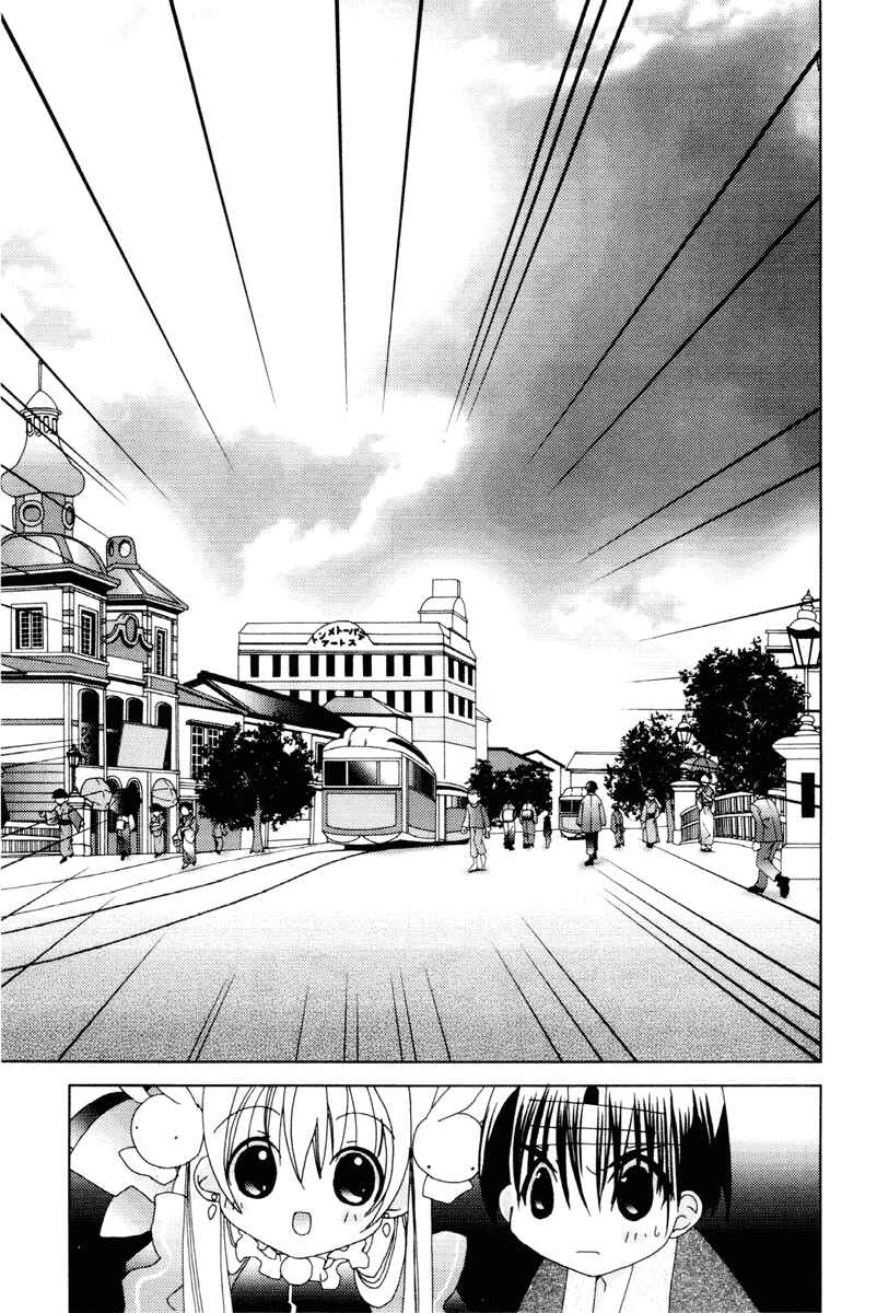 Page 29 Chapter 33 Pita-Ten