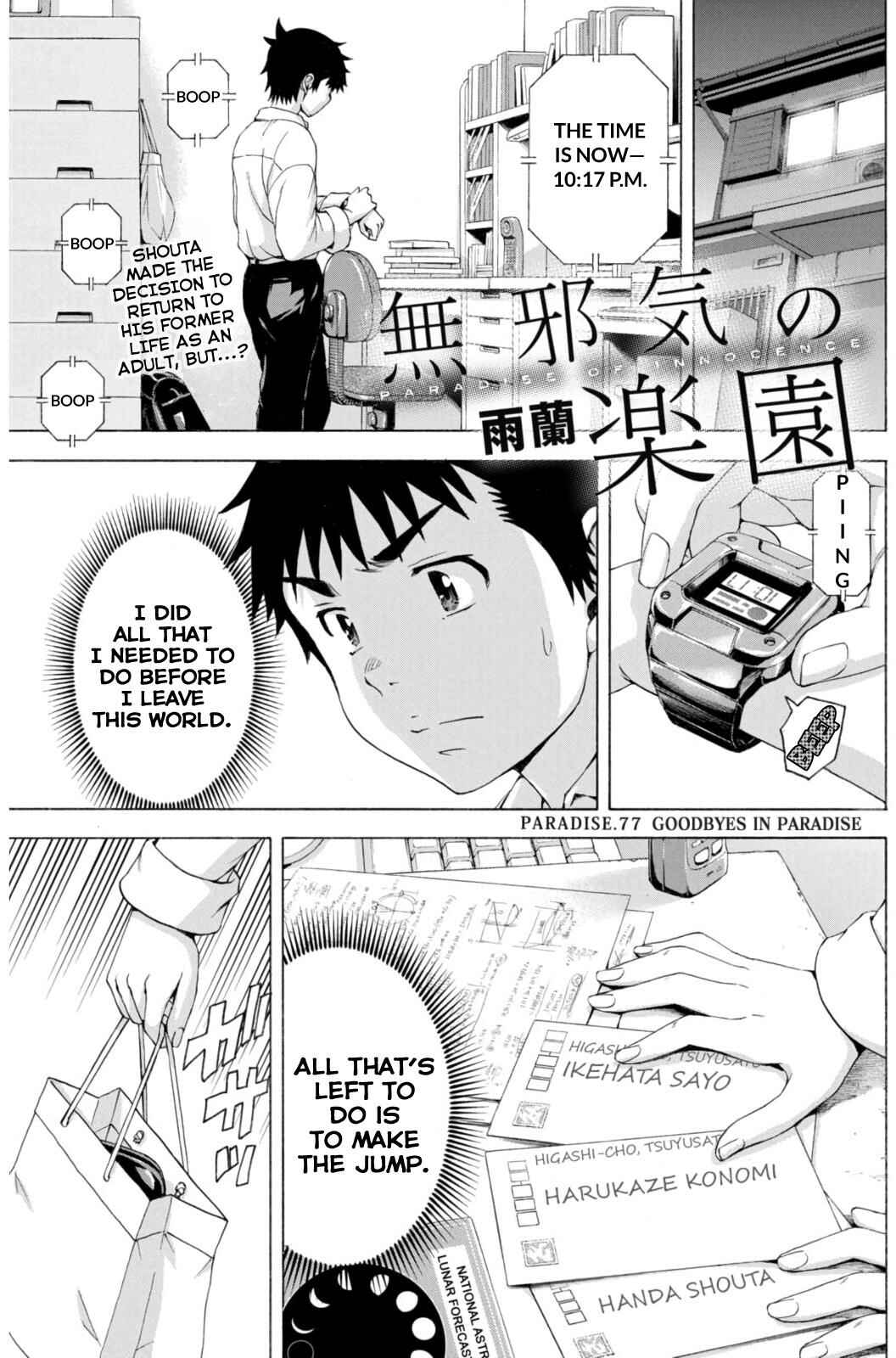 Page 1 Chapter 77 Mujaki no Rakuen