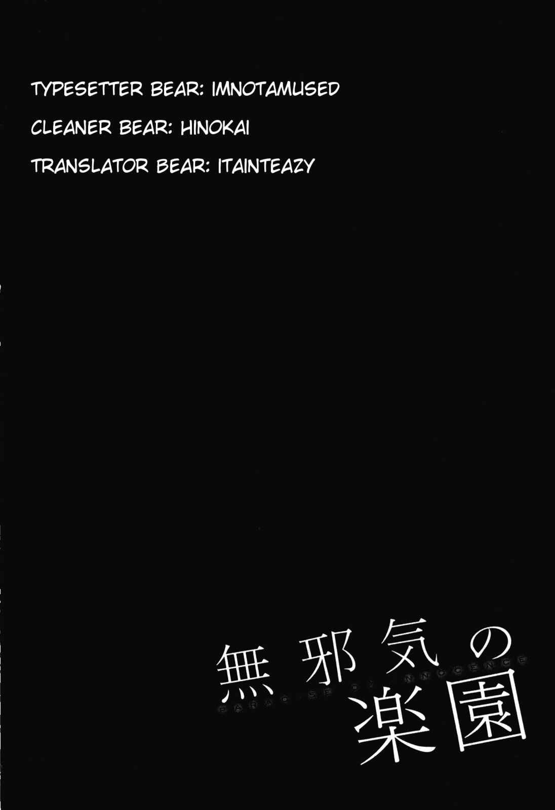 Page 21 Chapter 14 Mujaki no Rakuen