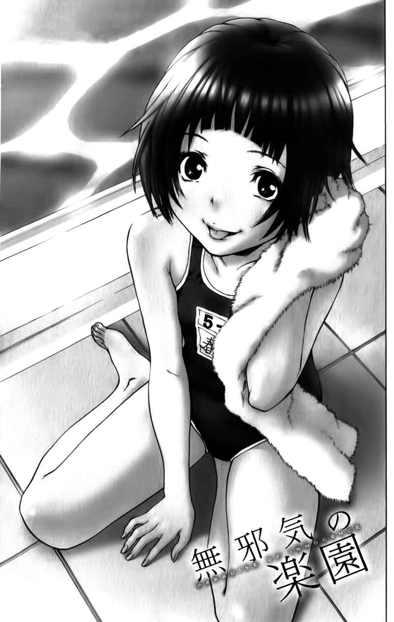 Page 1 Chapter 10 Mujaki no Rakuen