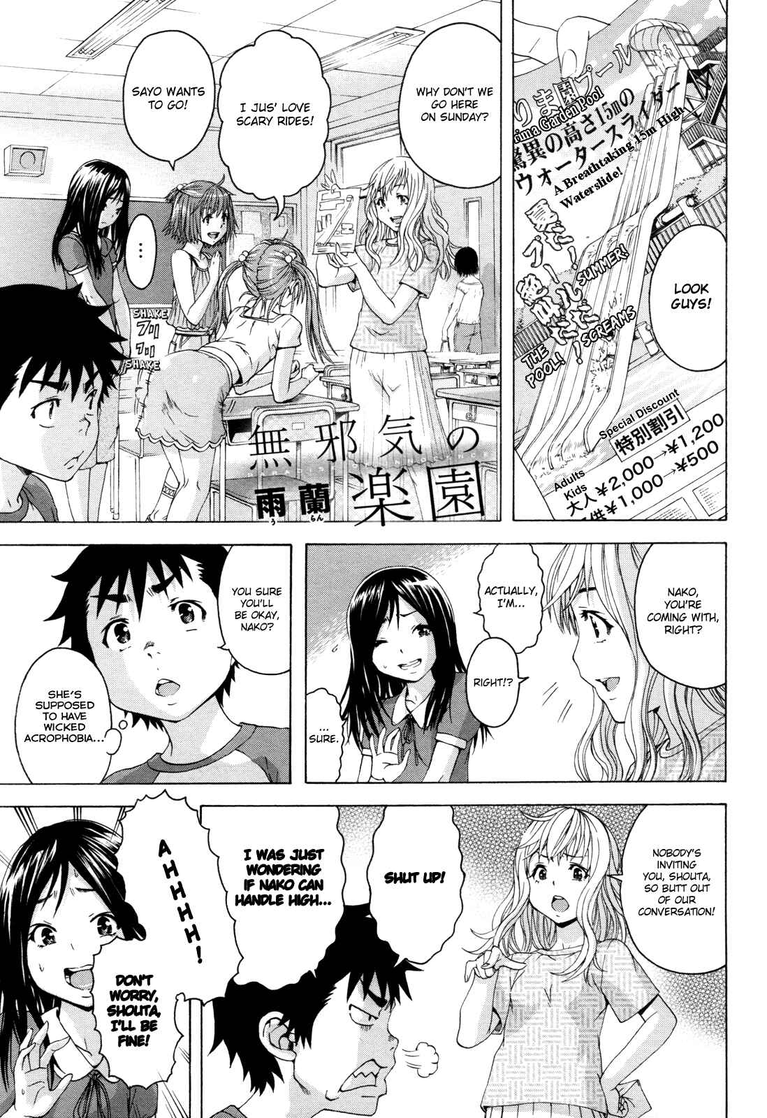 Page 1 Chapter 40.5 Mujaki no Rakuen