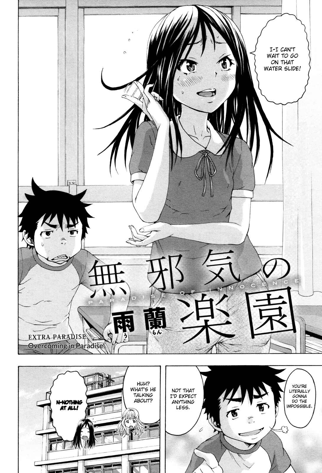 Page 2 Chapter 40.5 Mujaki no Rakuen