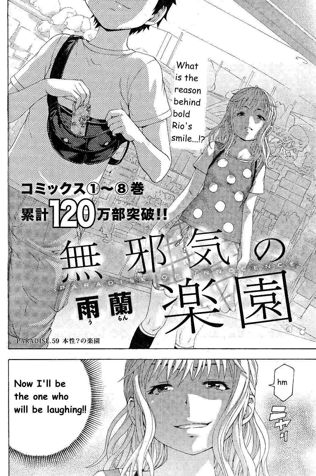 Page 2 Chapter 59 Mujaki no Rakuen