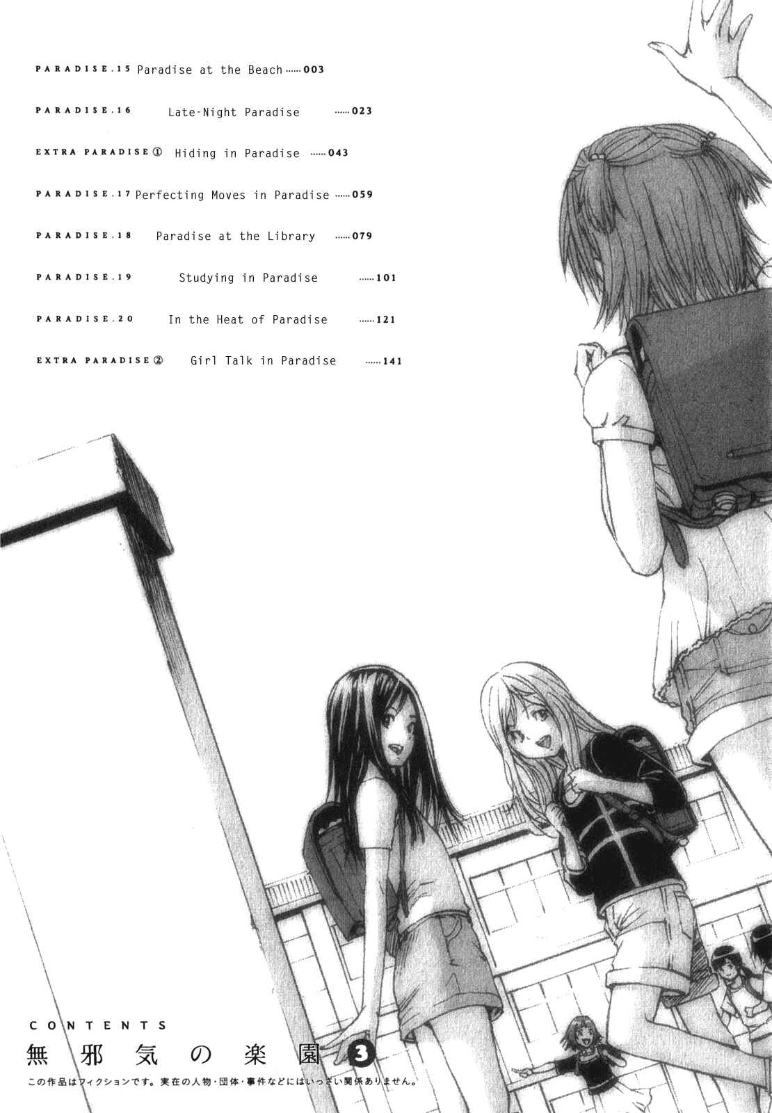 Page 6 Chapter 15 Mujaki no Rakuen