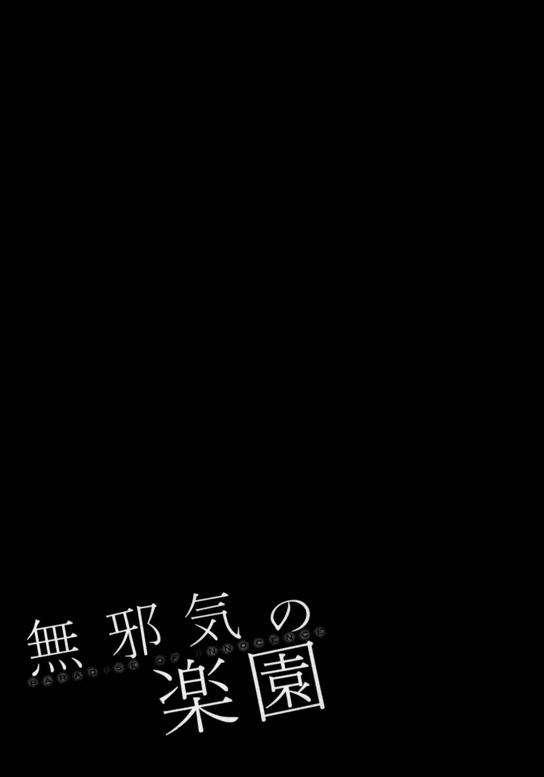 Page 21 Chapter 31 Mujaki no Rakuen