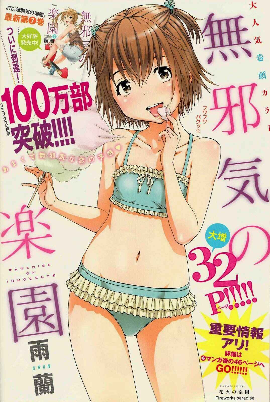 Page 1 Chapter 49 Mujaki no Rakuen
