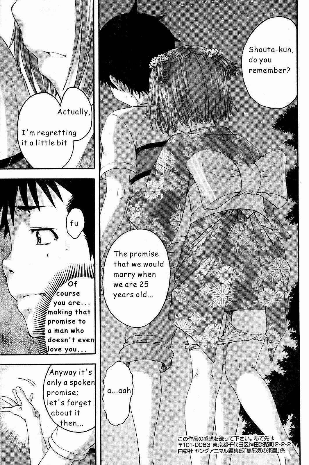 Page 25 Chapter 49 Mujaki no Rakuen