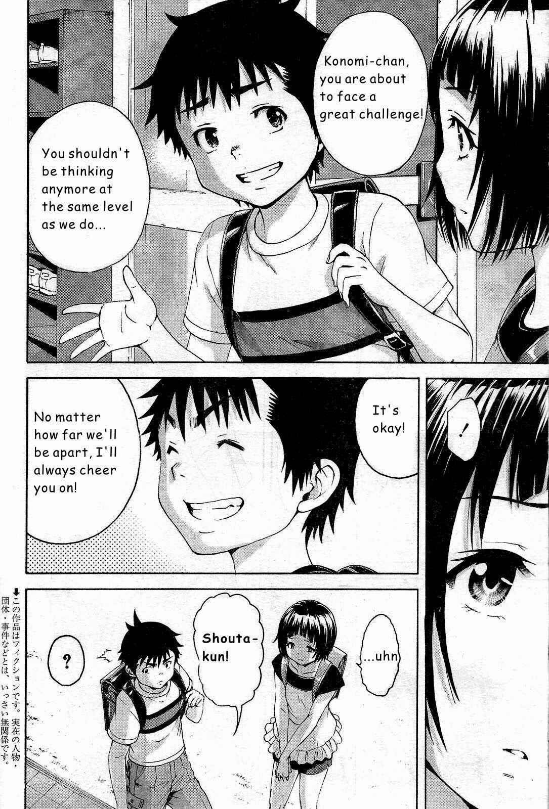 Page 3 Chapter 49 Mujaki no Rakuen