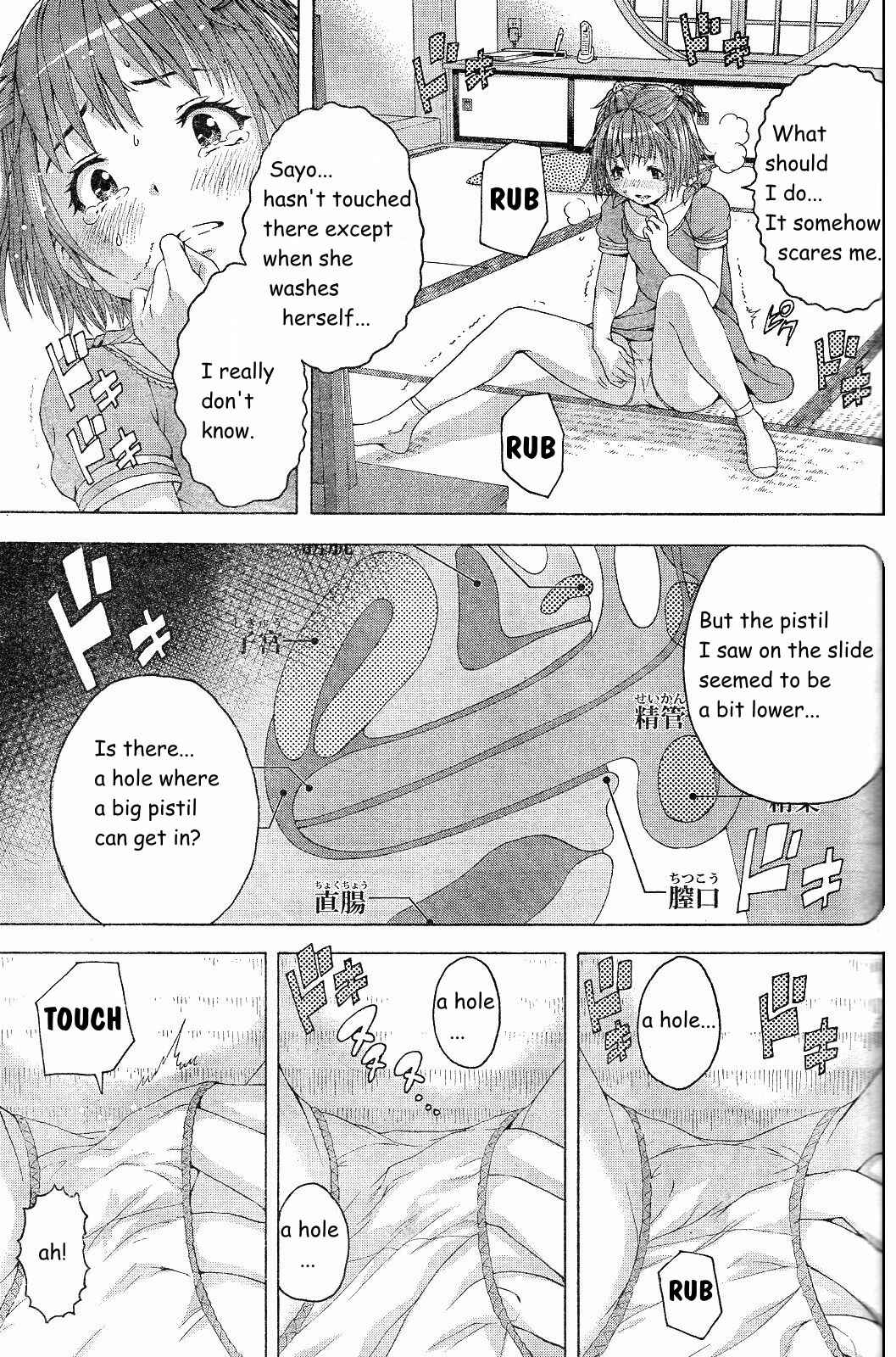 Page 12 Chapter 65 Mujaki no Rakuen