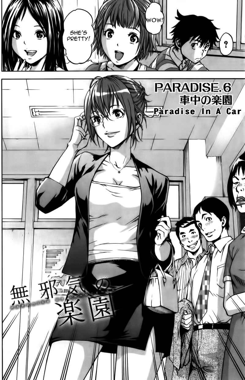 Page 2 Chapter 6 Mujaki no Rakuen