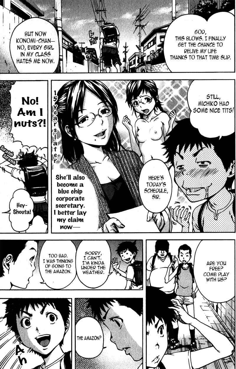 Page 7 Chapter 3 Mujaki no Rakuen