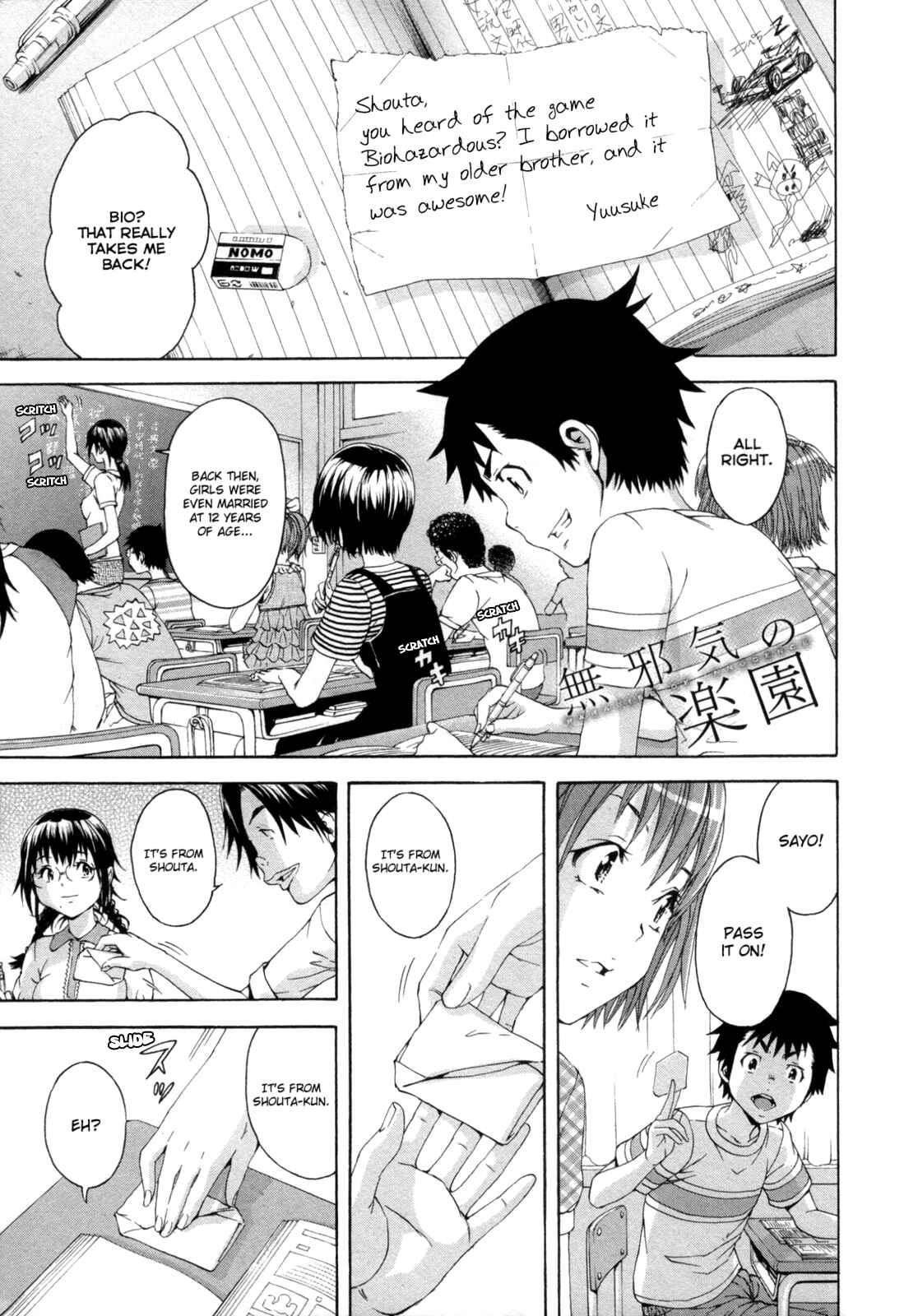 Page 5 Chapter 28 Mujaki no Rakuen