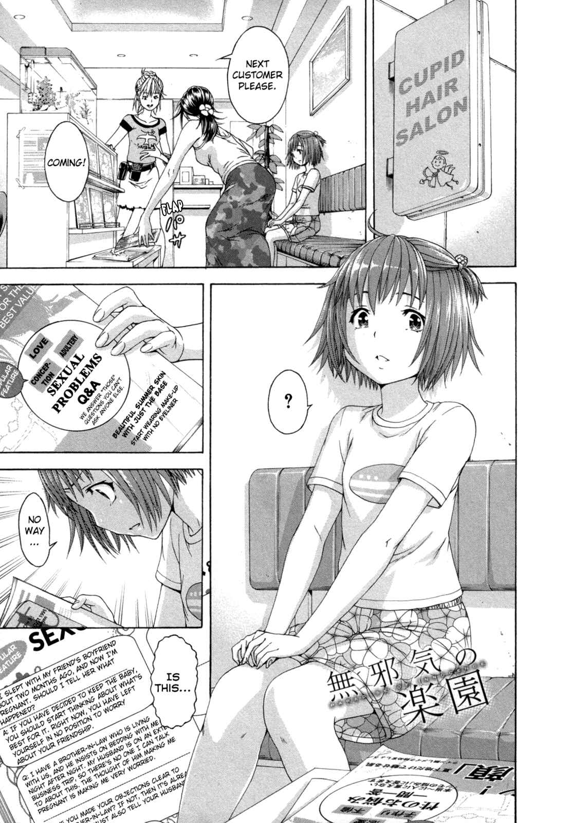 Page 1 Chapter 40 Mujaki no Rakuen