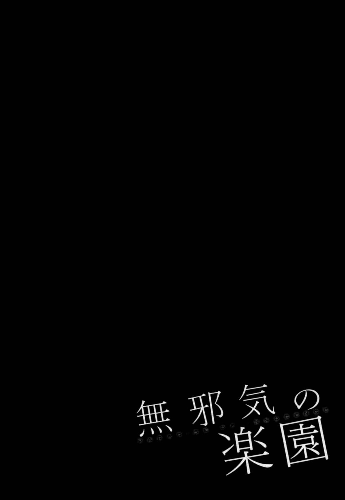 Page 21 Chapter 40 Mujaki no Rakuen