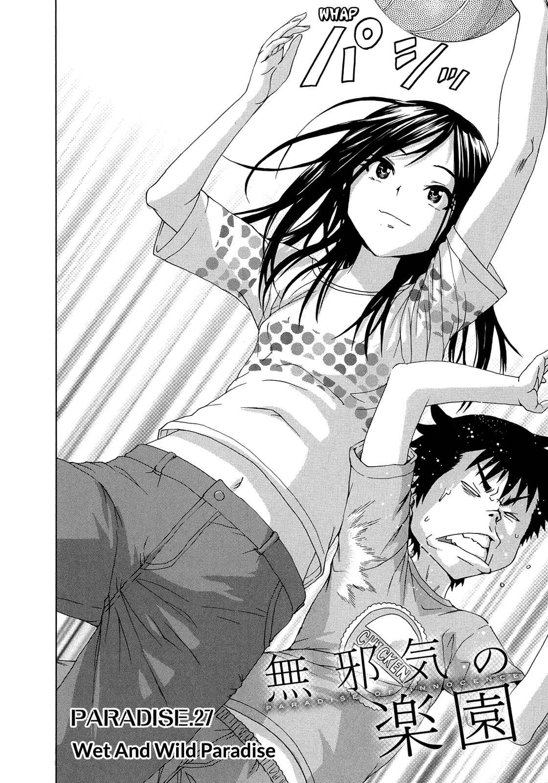Page 1 Chapter 27 Mujaki no Rakuen