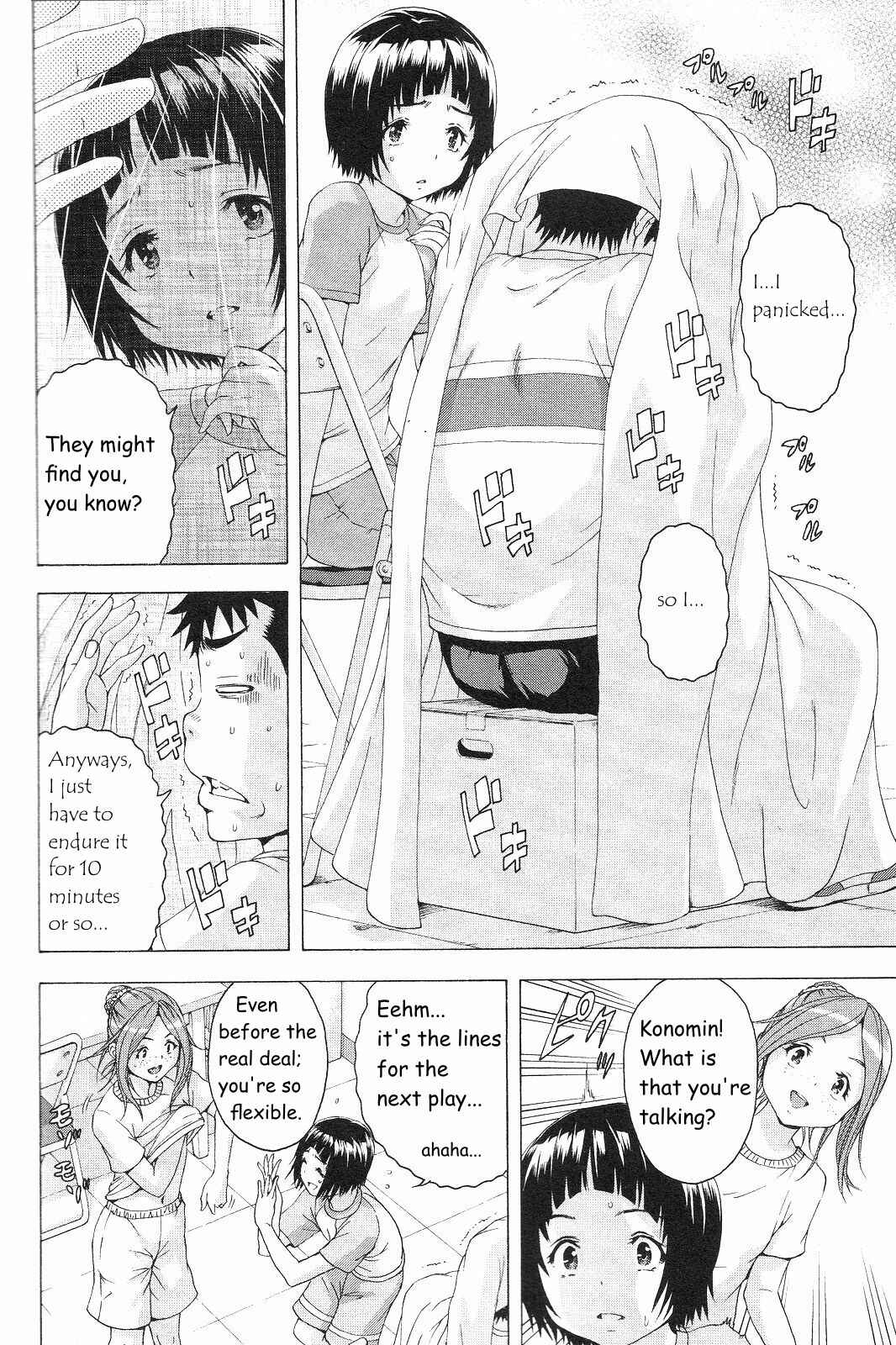 Page 12 Chapter 63.5 Mujaki no Rakuen