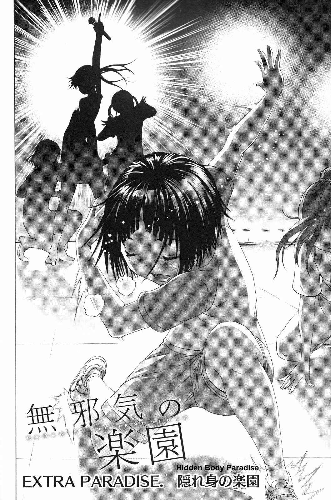 Page 2 Chapter 63.5 Mujaki no Rakuen