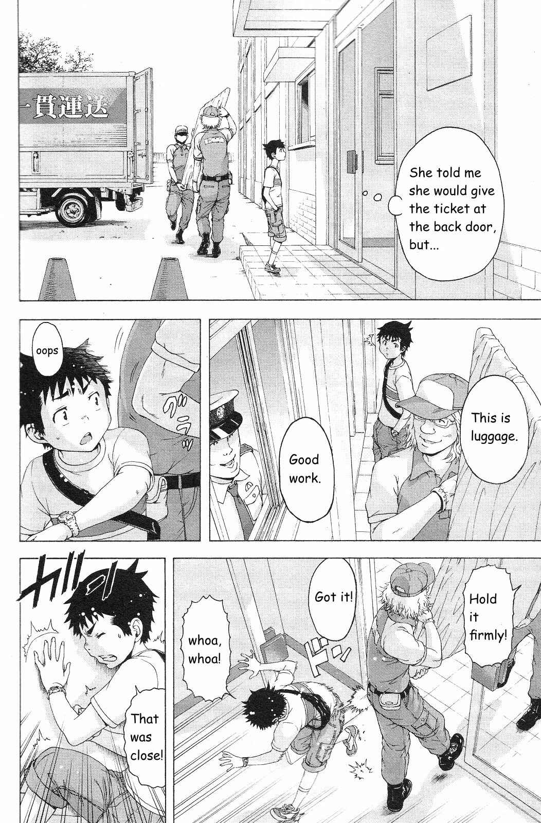 Page 4 Chapter 63.5 Mujaki no Rakuen