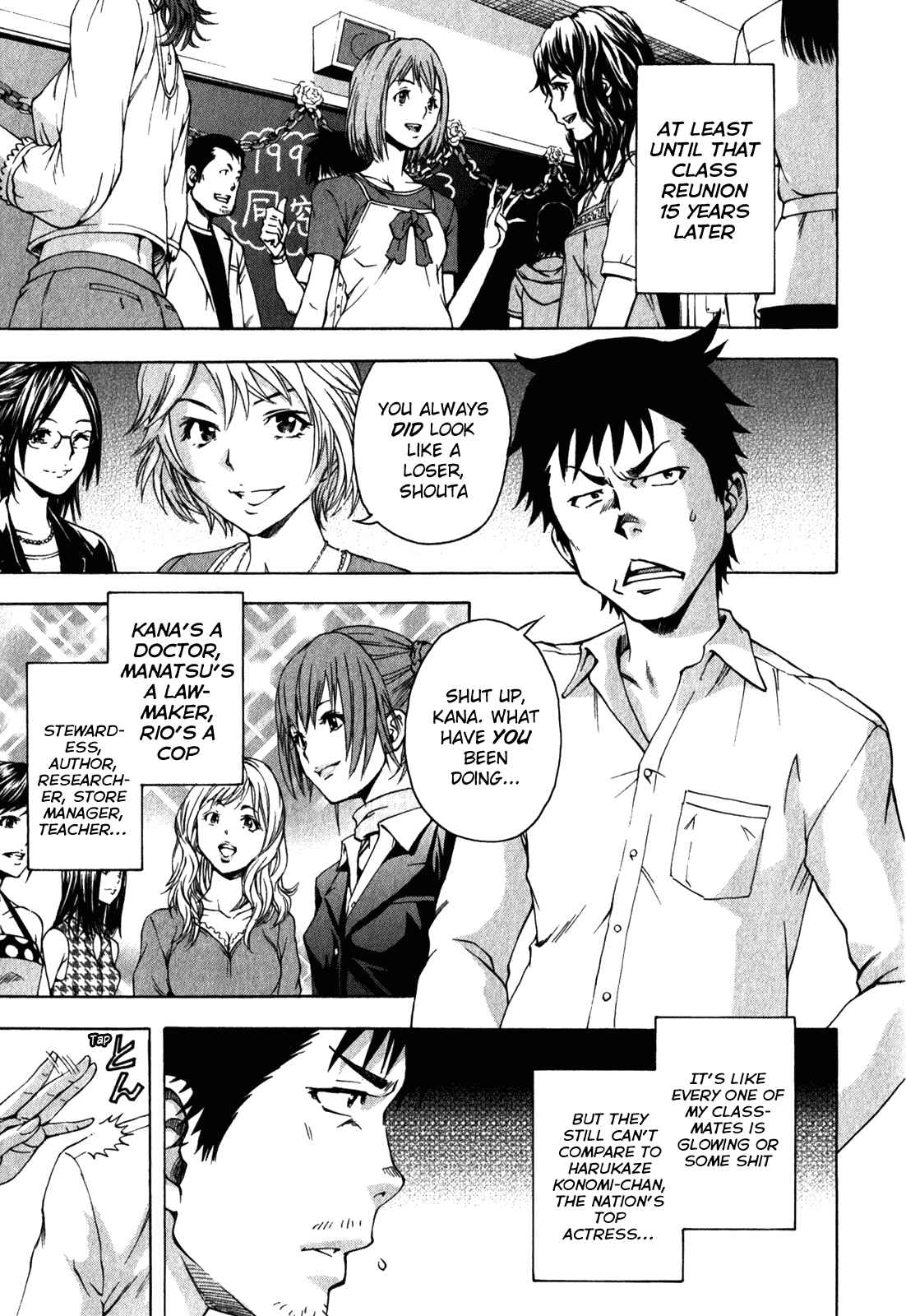 Page 4 Chapter 14.5 Mujaki no Rakuen