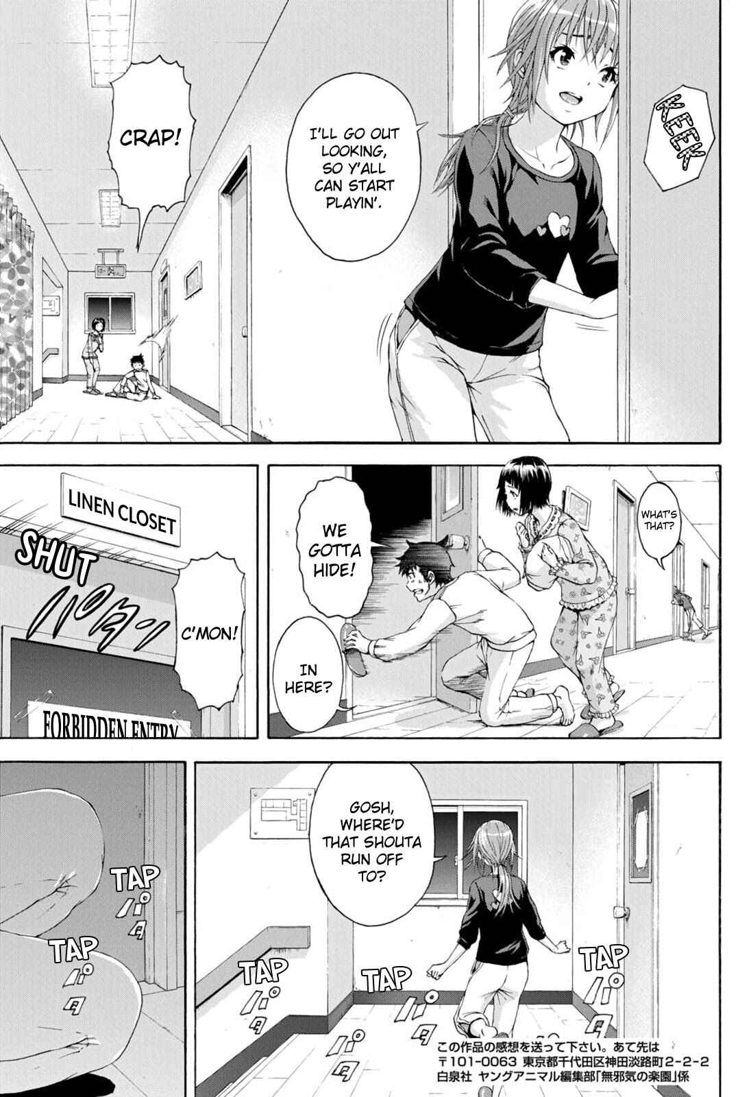 Page 7 Chapter 75 Mujaki no Rakuen
