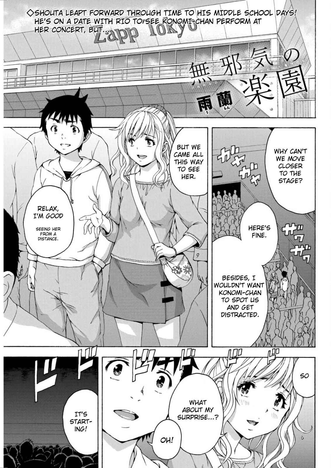 Page 1 Chapter 70 Mujaki no Rakuen