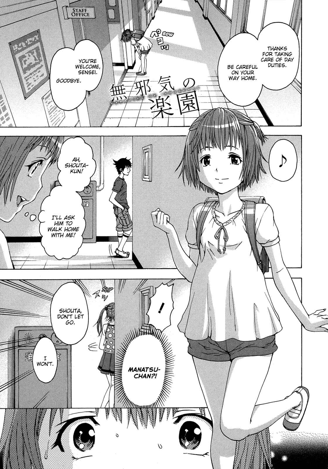 Page 6 Chapter 21 Mujaki no Rakuen