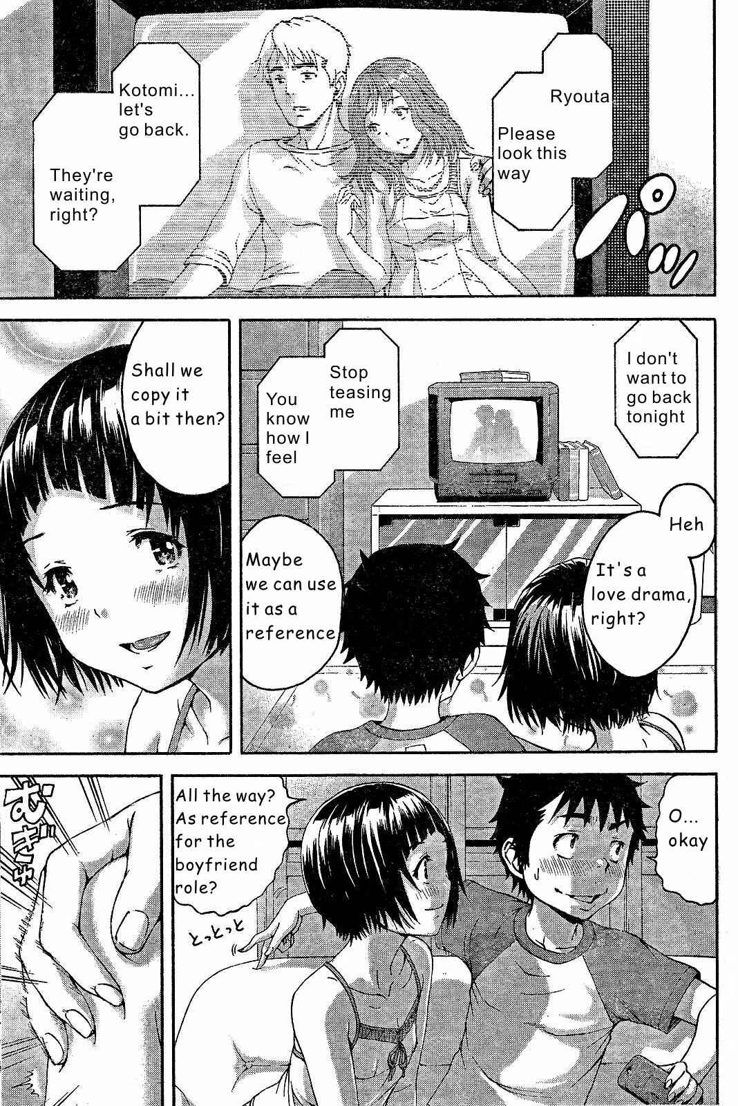 Page 11 Chapter 51 Mujaki no Rakuen