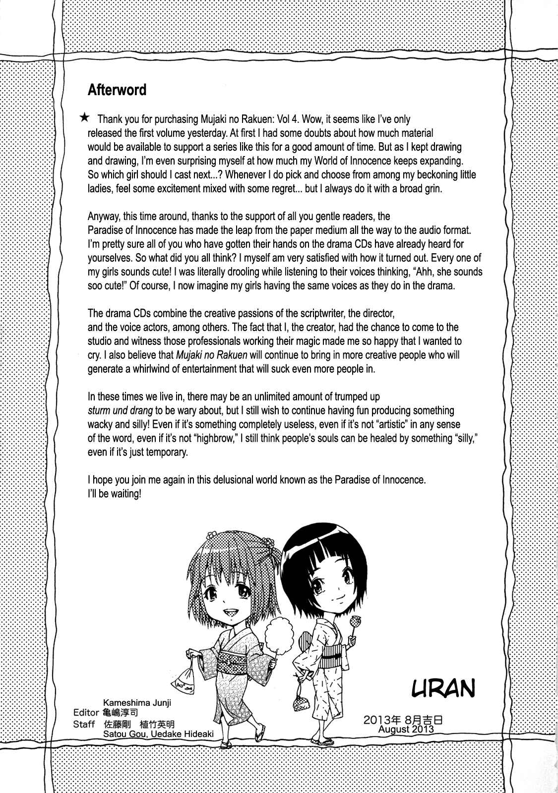 Page 17 Chapter 27.5 Mujaki no Rakuen