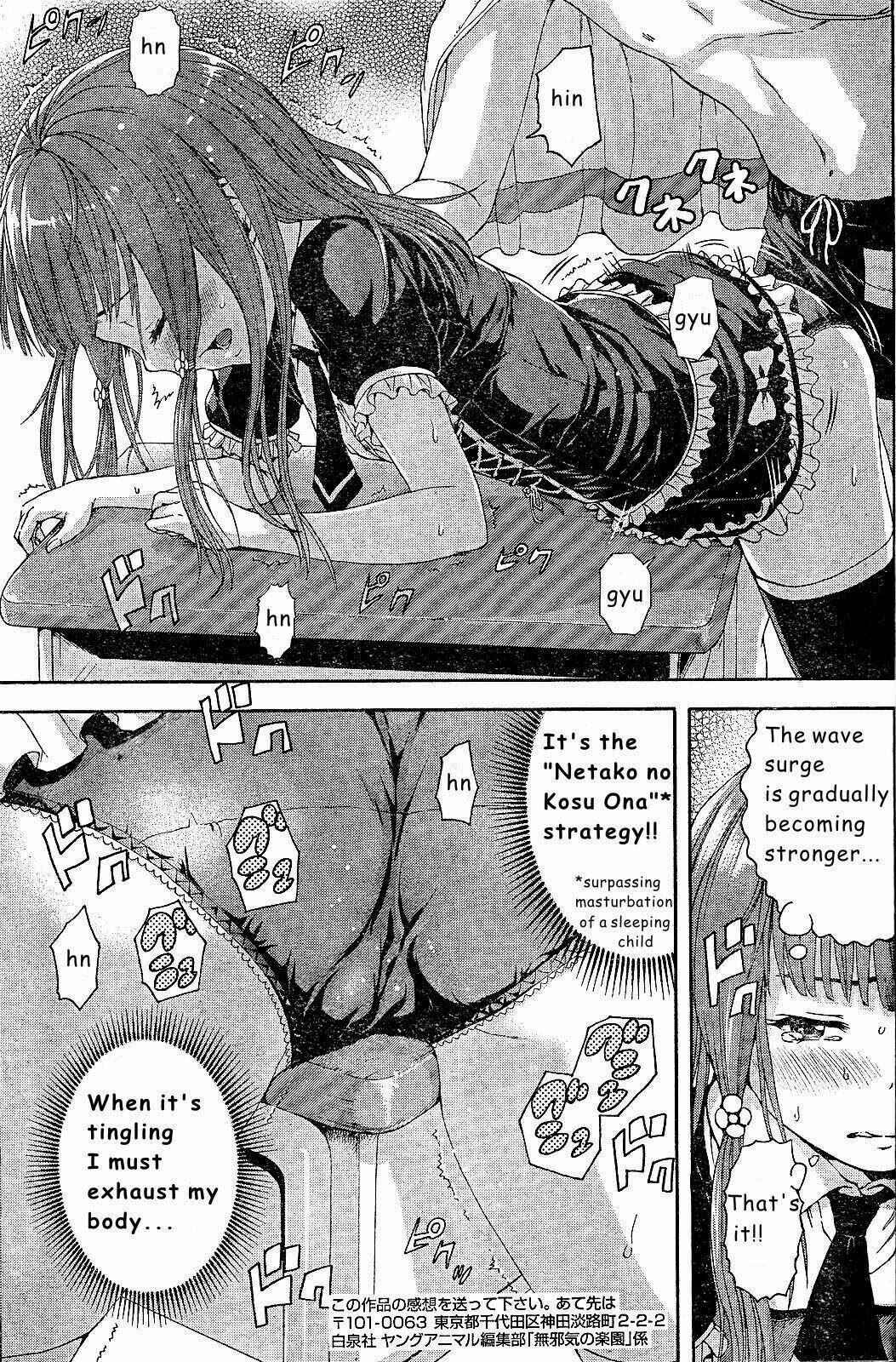Page 18 Chapter 45 Mujaki no Rakuen