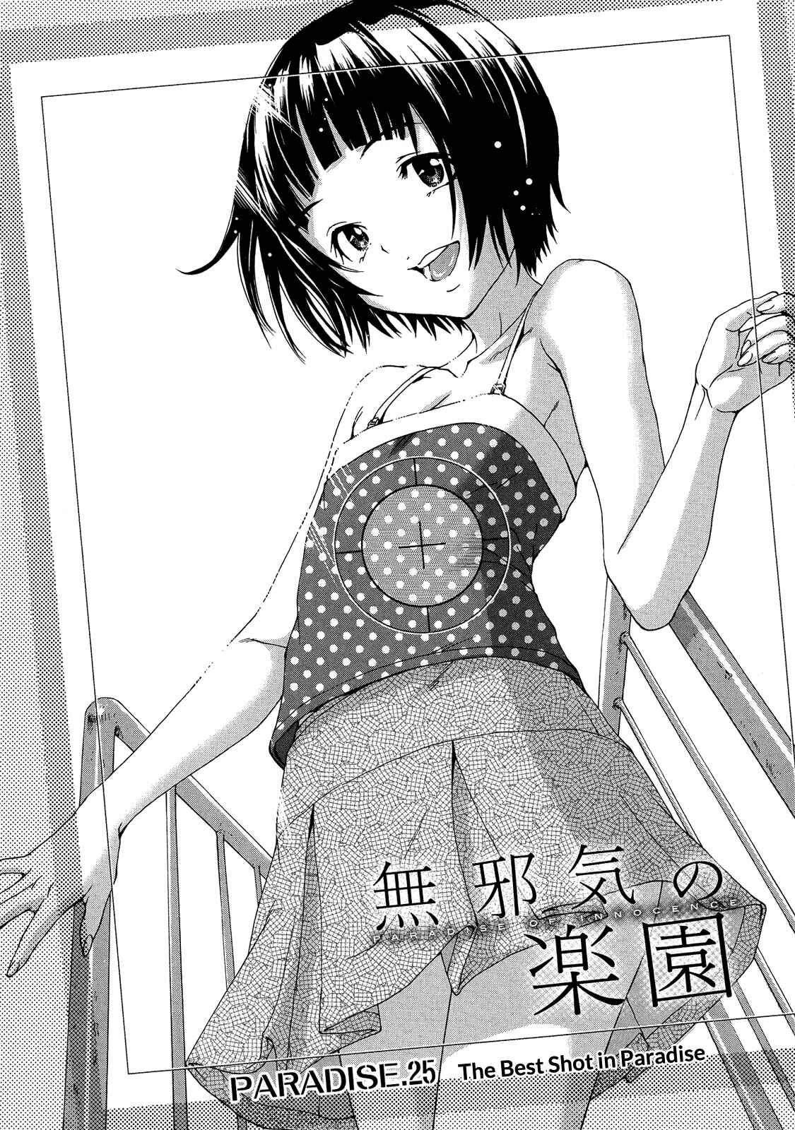 Page 2 Chapter 25 Mujaki no Rakuen