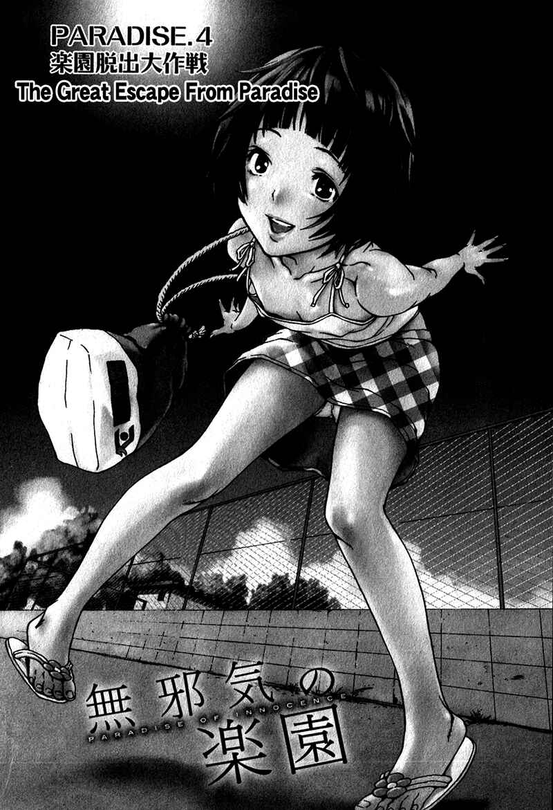 Page 1 Chapter 4 Mujaki no Rakuen