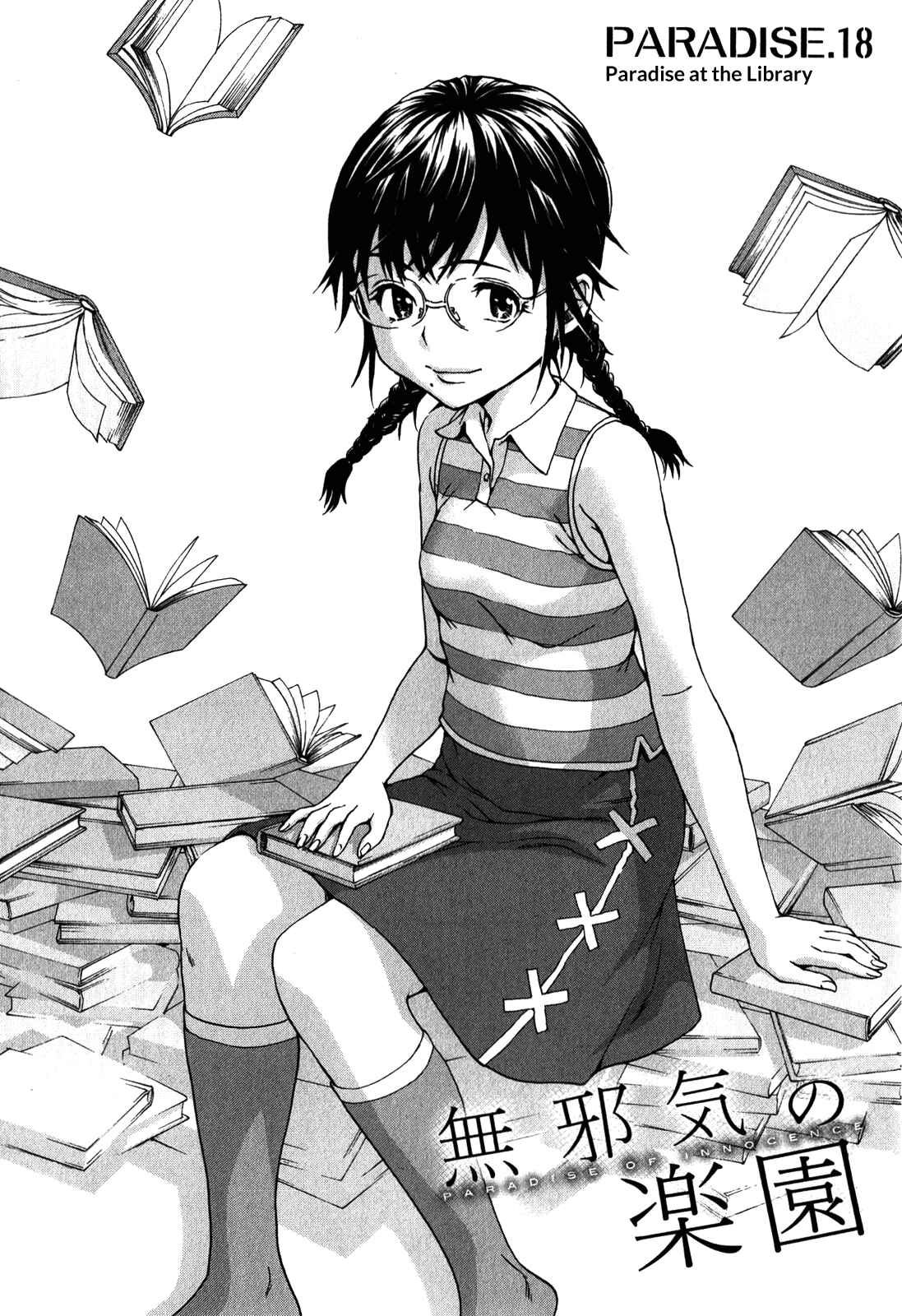 Page 1 Chapter 18 Mujaki no Rakuen