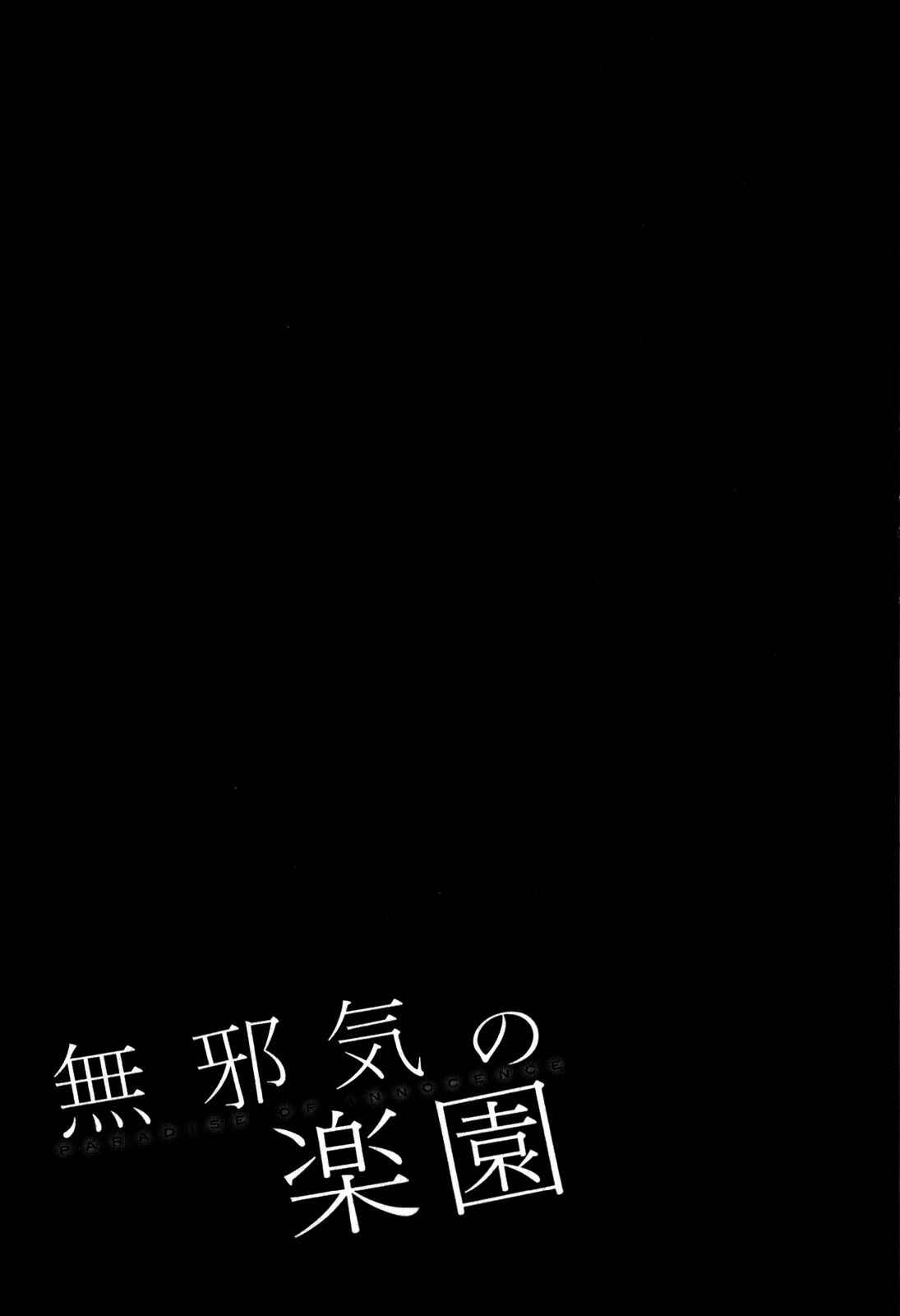 Page 21 Chapter 18 Mujaki no Rakuen