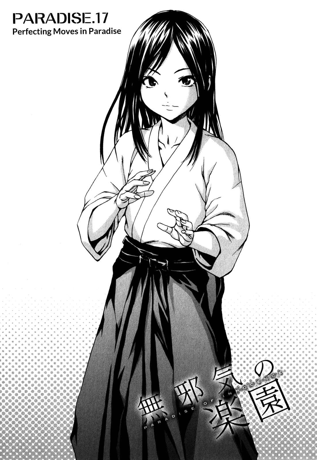 Page 1 Chapter 17 Mujaki no Rakuen