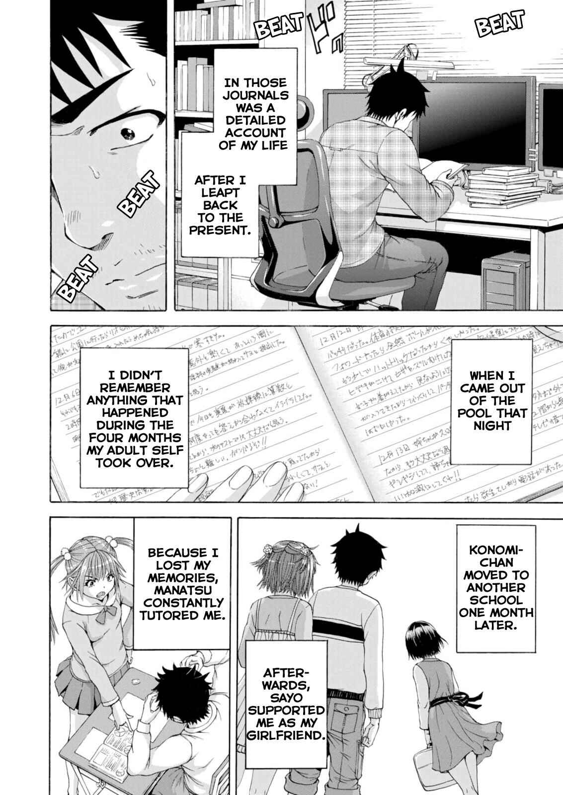Page 14 Chapter 78 Mujaki no Rakuen