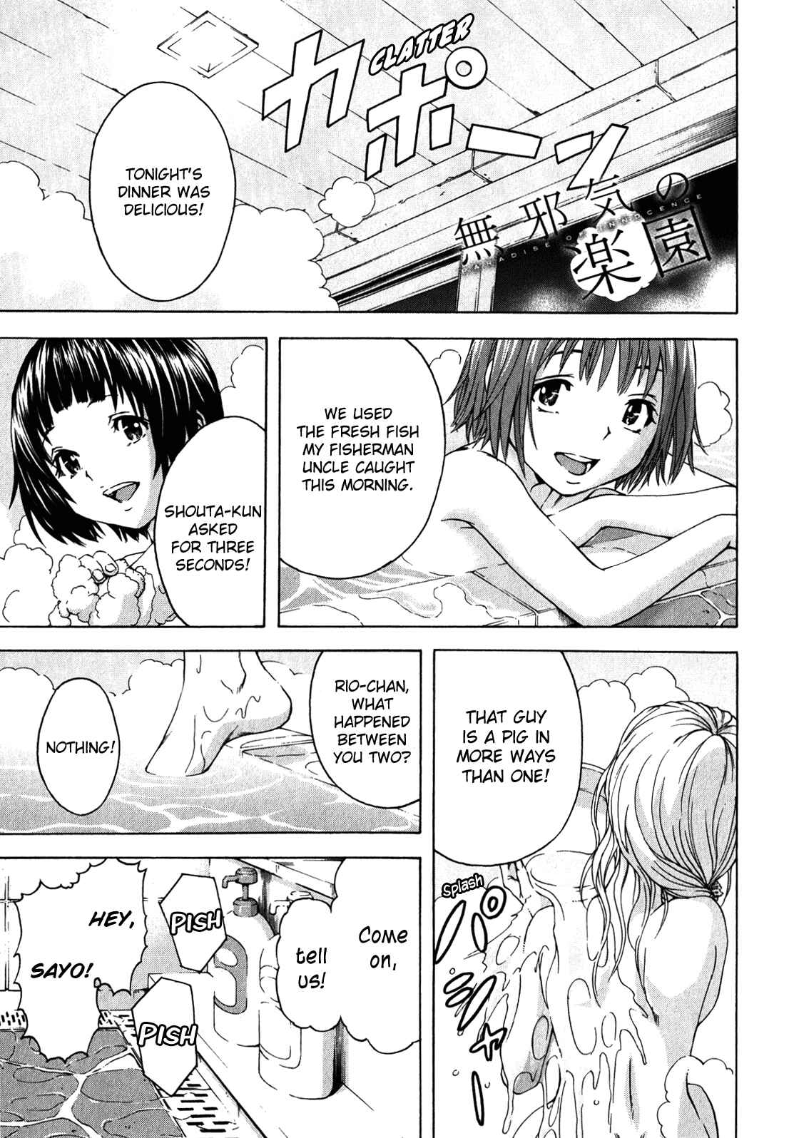 Page 1 Chapter 16 Mujaki no Rakuen