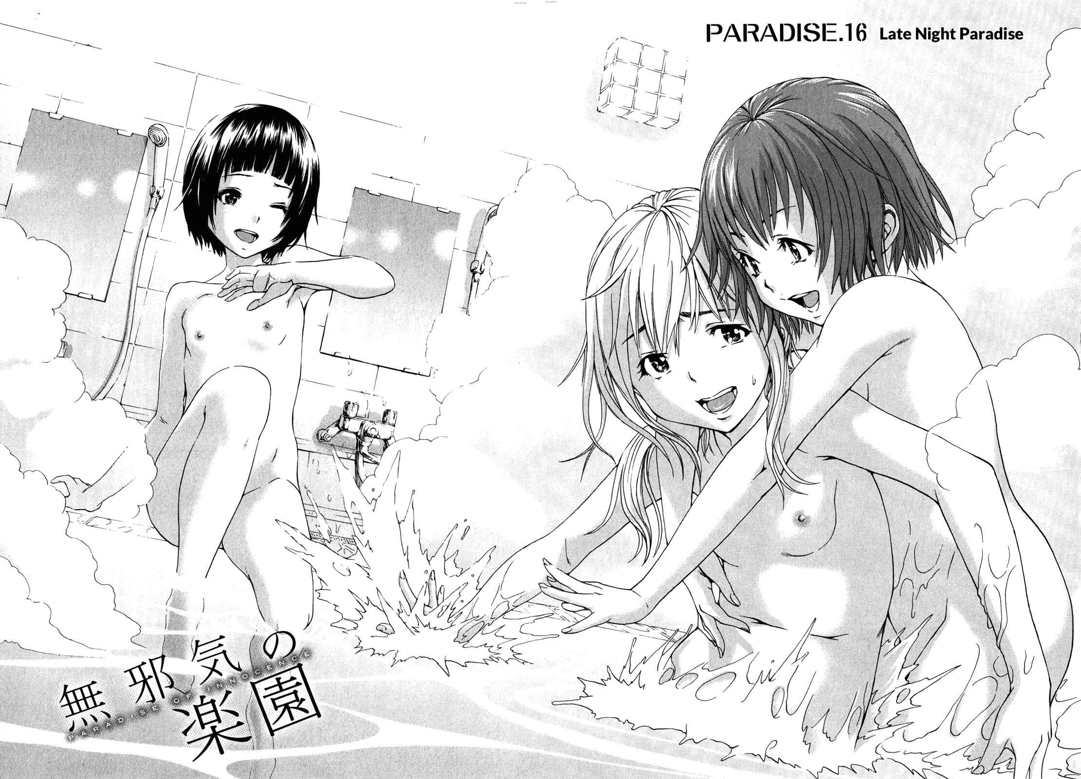 Page 2 Chapter 16 Mujaki no Rakuen