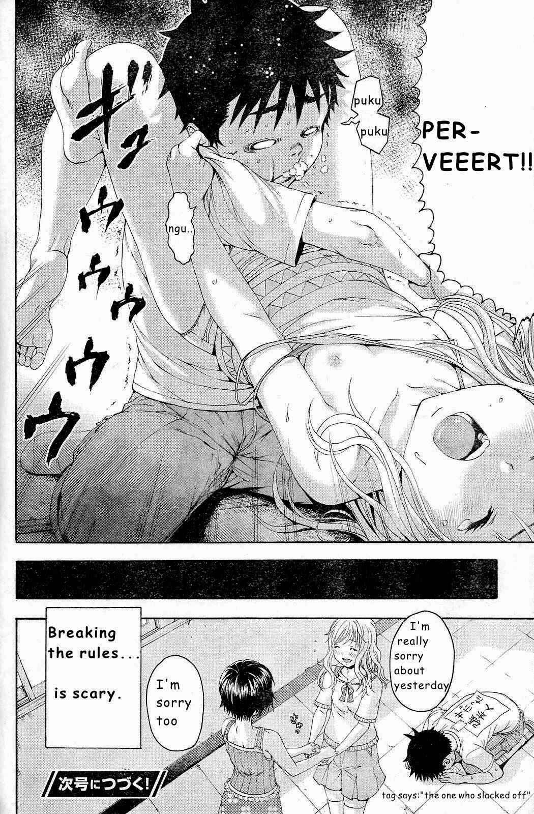 Page 19 Chapter 43 Mujaki no Rakuen