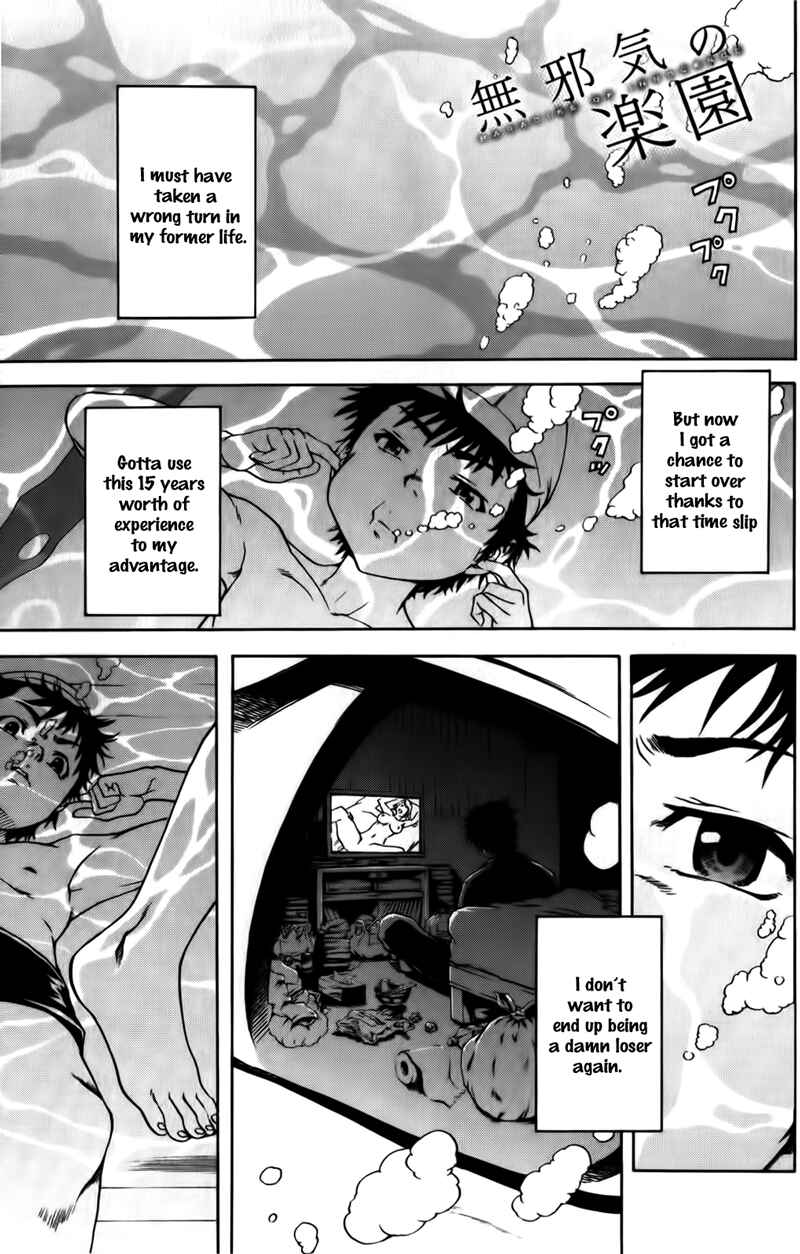 Page 1 Chapter 7 Mujaki no Rakuen