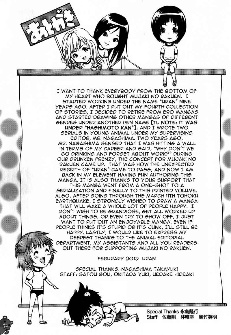 Page 21 Chapter 7 Mujaki no Rakuen