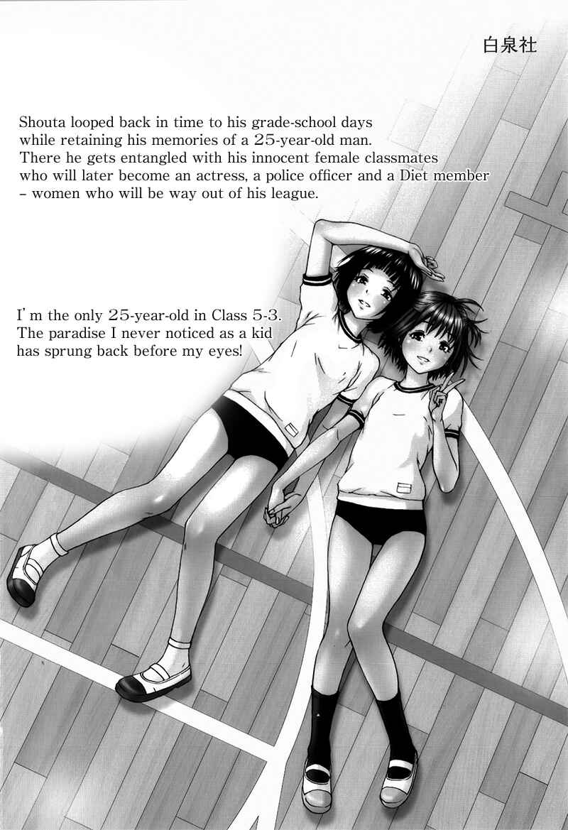 Page 3 Chapter 8 Mujaki no Rakuen