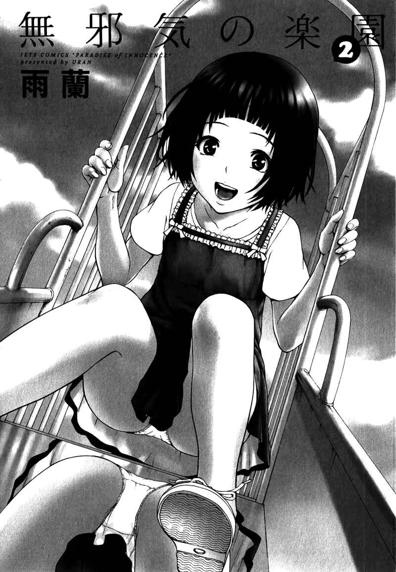 Page 4 Chapter 8 Mujaki no Rakuen