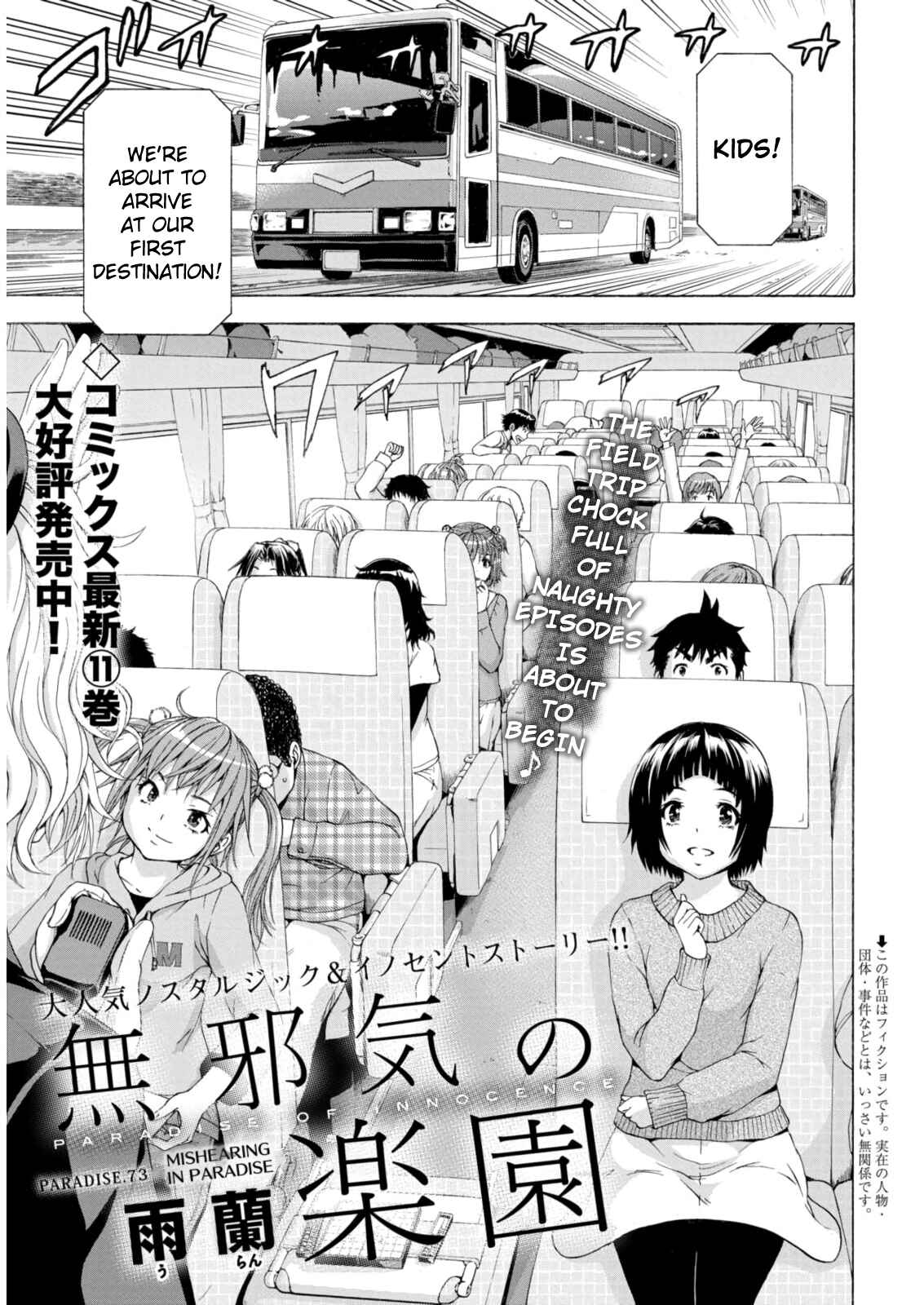 Page 1 Chapter 73 Mujaki no Rakuen