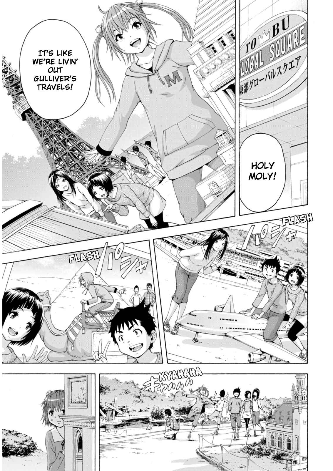 Page 5 Chapter 73 Mujaki no Rakuen