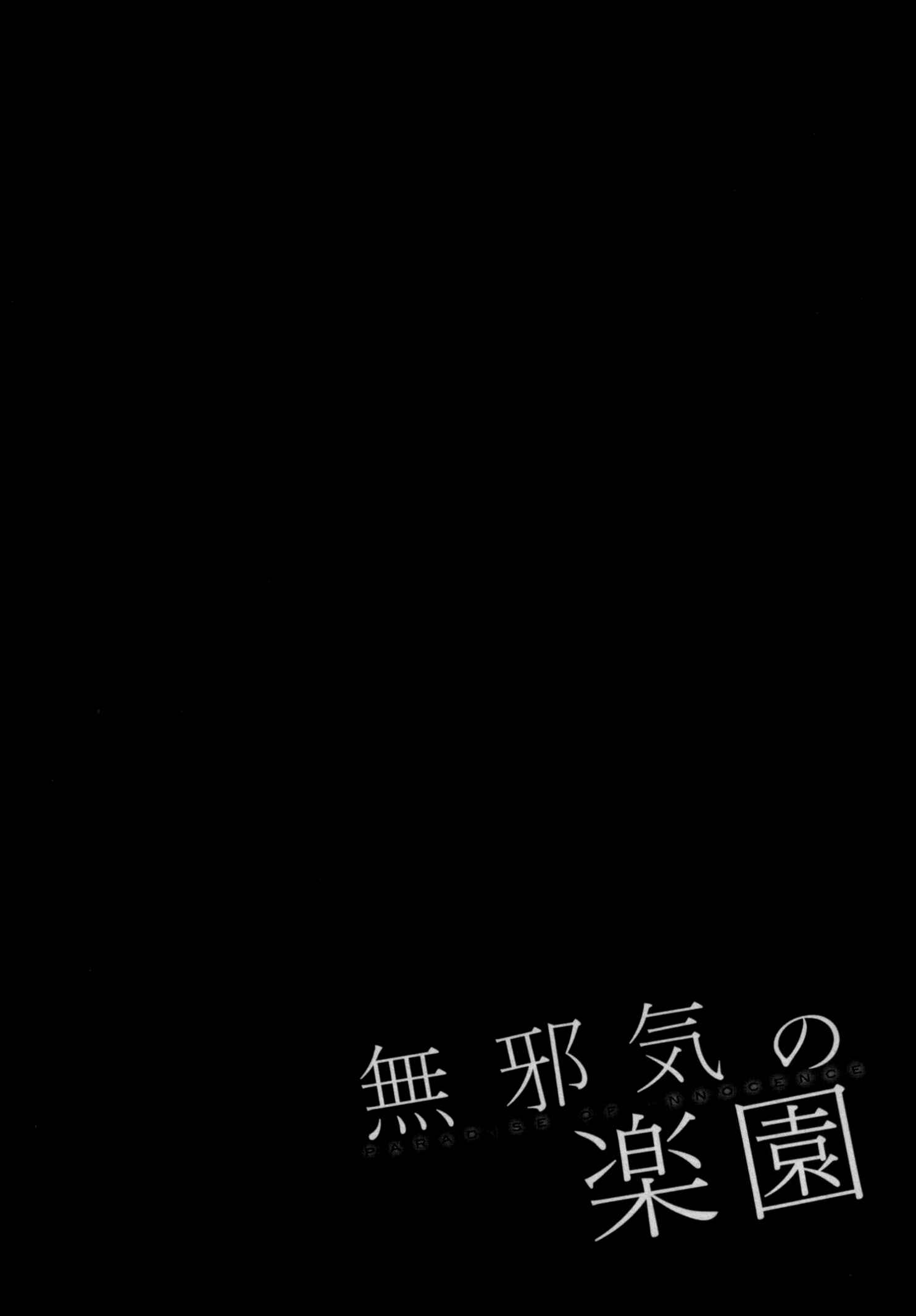 Page 26 Chapter 35 Mujaki no Rakuen