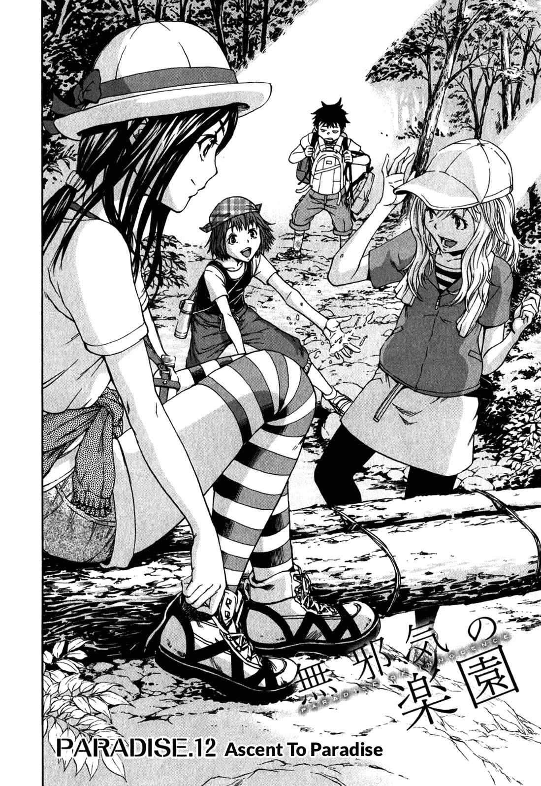 Page 2 Chapter 12 Mujaki no Rakuen