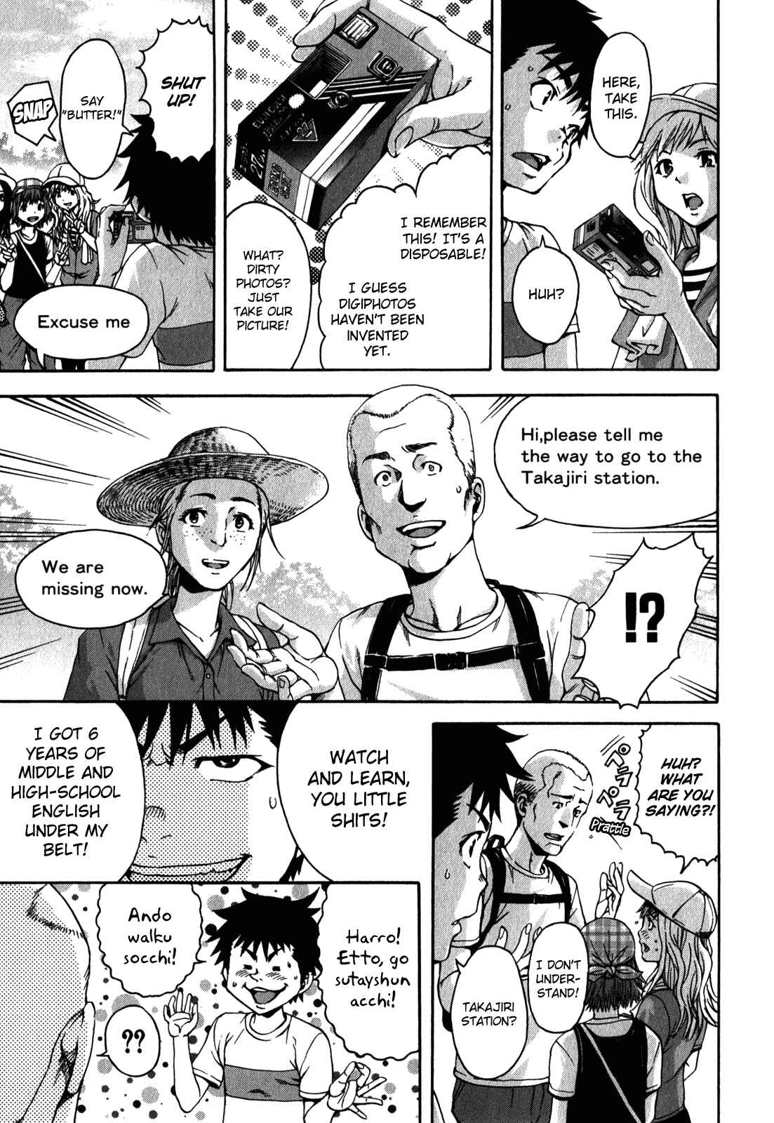 Page 5 Chapter 12 Mujaki no Rakuen