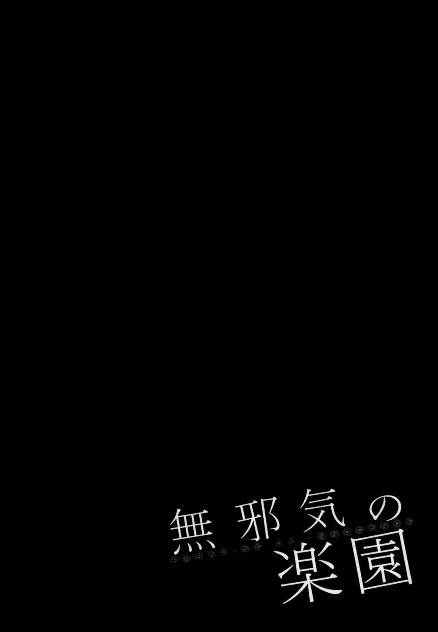 Page 22 Chapter 38 Mujaki no Rakuen