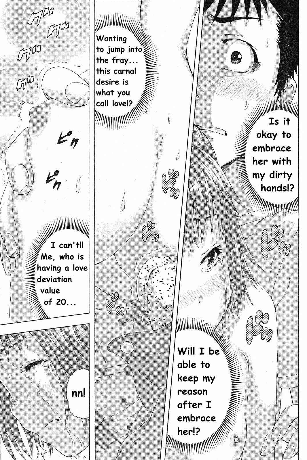 Page 18 Chapter 58 Mujaki no Rakuen