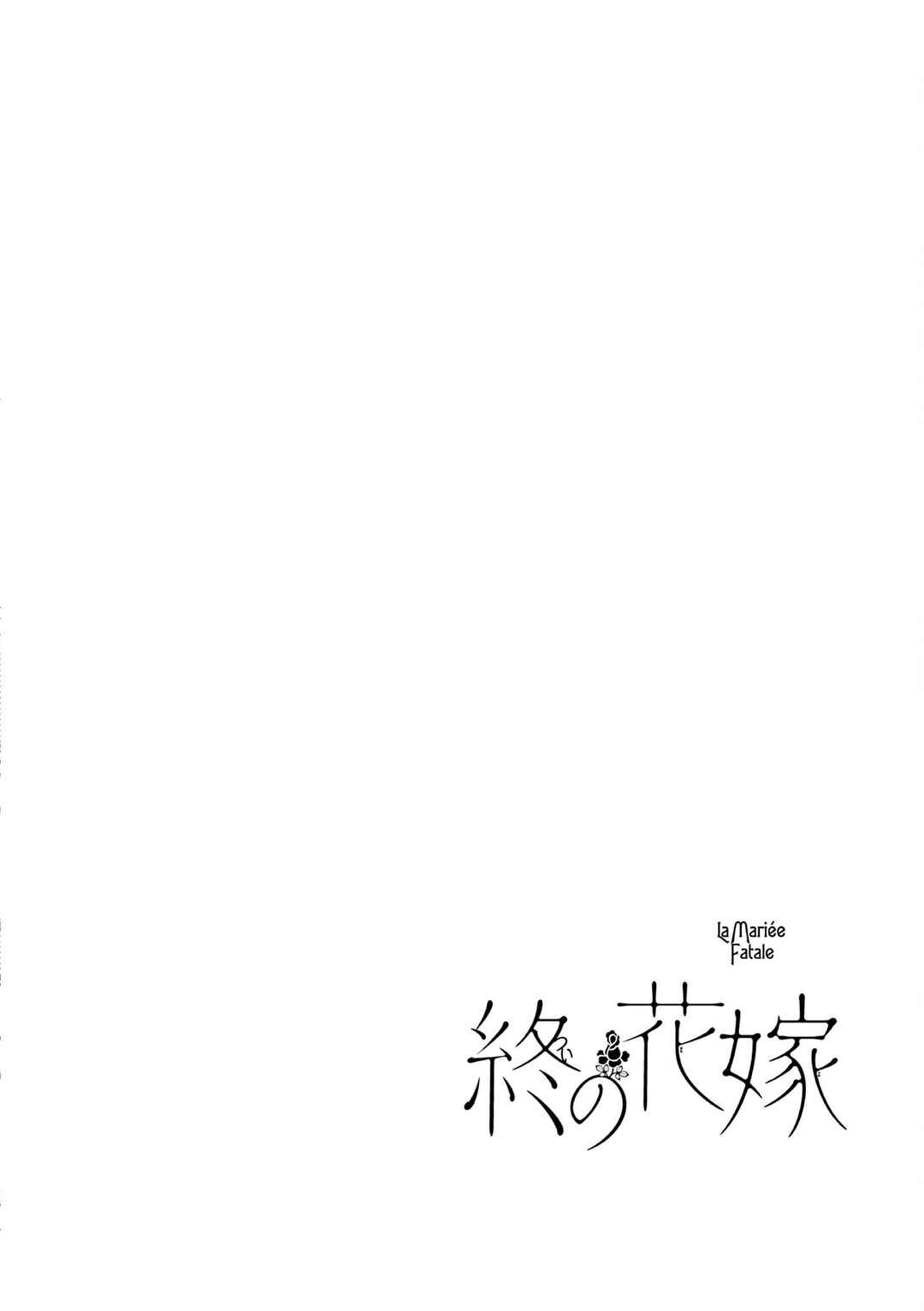 Page 38 Chapter 3 Tsui no Hanayome